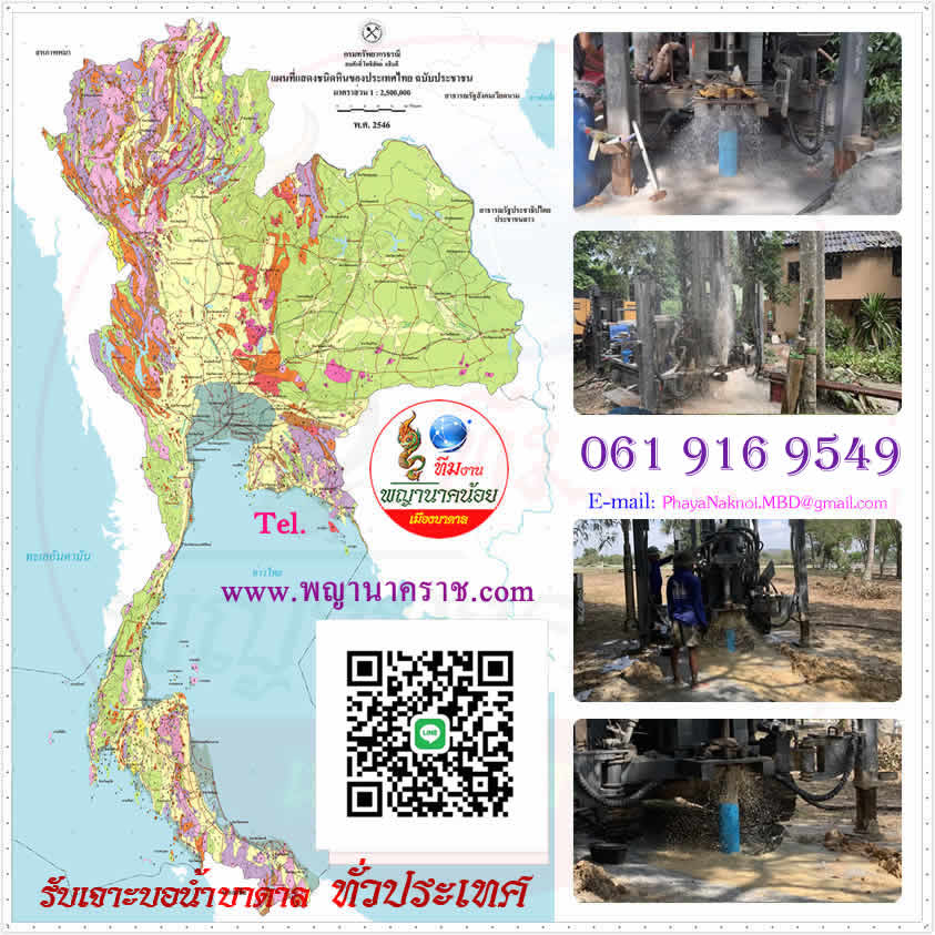 รับเจาะน้ำบาดาล อำเภอไทรงาม