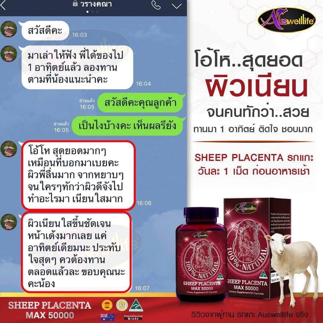 โปรโมชั่นสุดคุ้ม (นมผึ้ง + รกแกะ )