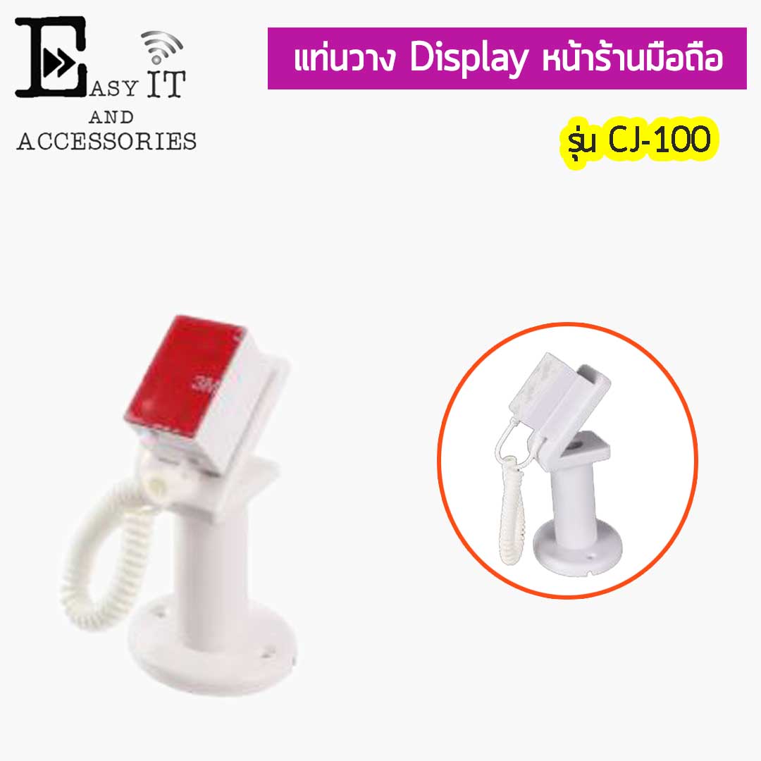 กล่องกันขโมย Display stand alarm 4 ports