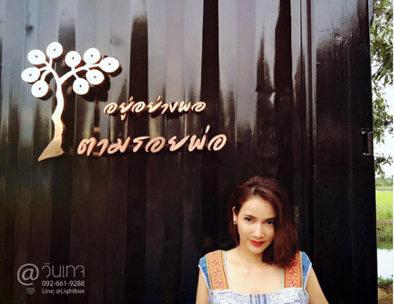 อักษรทองแดง ป้ายทองแดง เครือบเงา