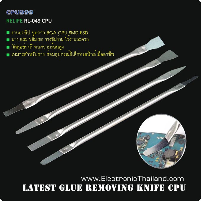 RELIFE RL-049 Latest Glue removing knife CPU