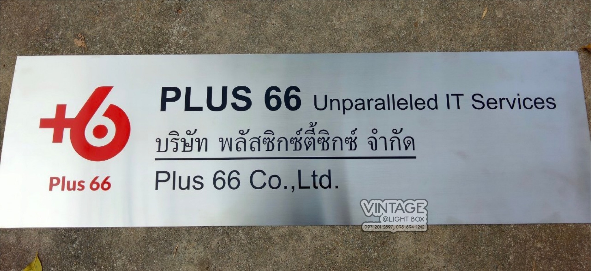 ป้ายกัดกรด