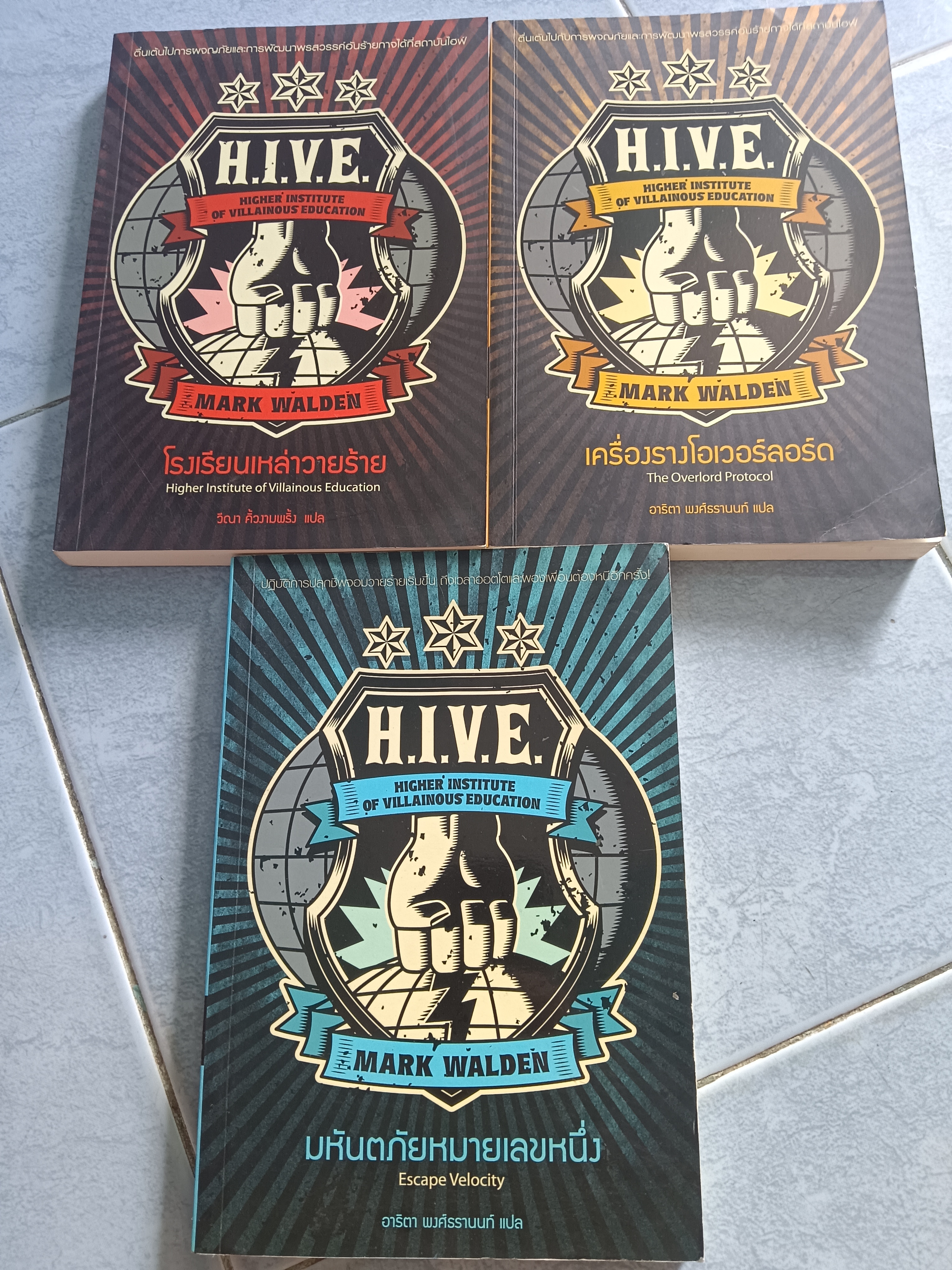H.I.V.E HIGHER INSTITUTE OF VILLAINOUS EDUCATION