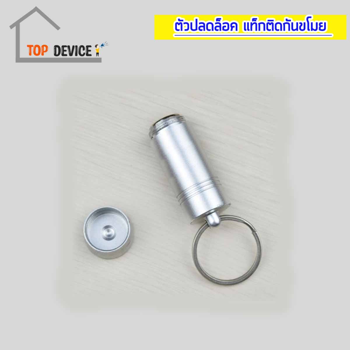 ตัวถอด Detacher ตัวล็อคไม้แขวน