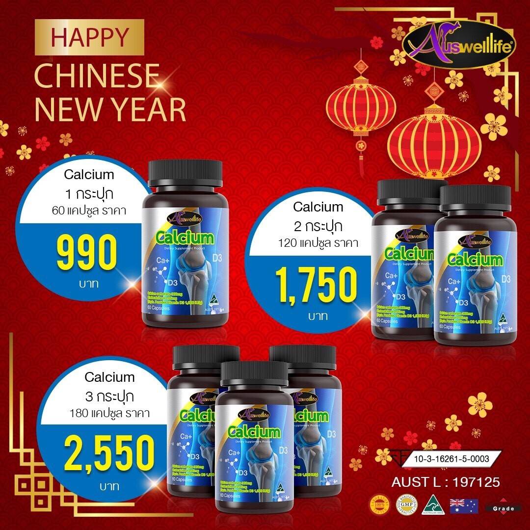 Auswelllife Liquid Bio Calcium + D3 แคลเซี่ยม ผสมวิิตามิน