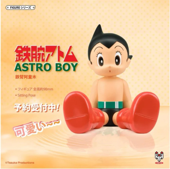 TZKH-012 ASTROBOY SITTING (ORIGINAL VERSION)