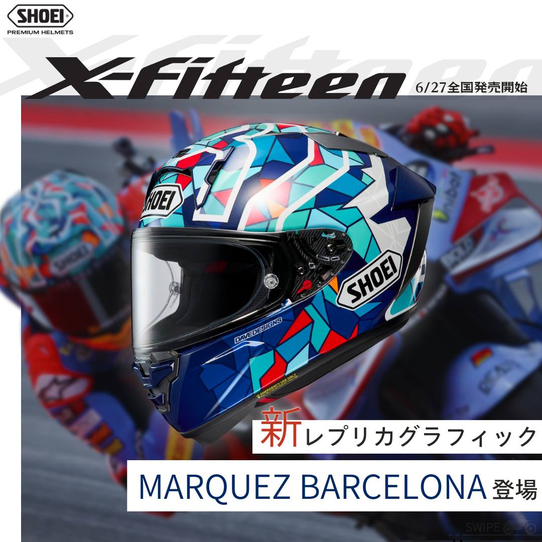 หมวกกันน็อค SHOEI HELMETS รุ่น X-SPIRIT PRO (X15) MARQUEZ BARCELONA TC-10
