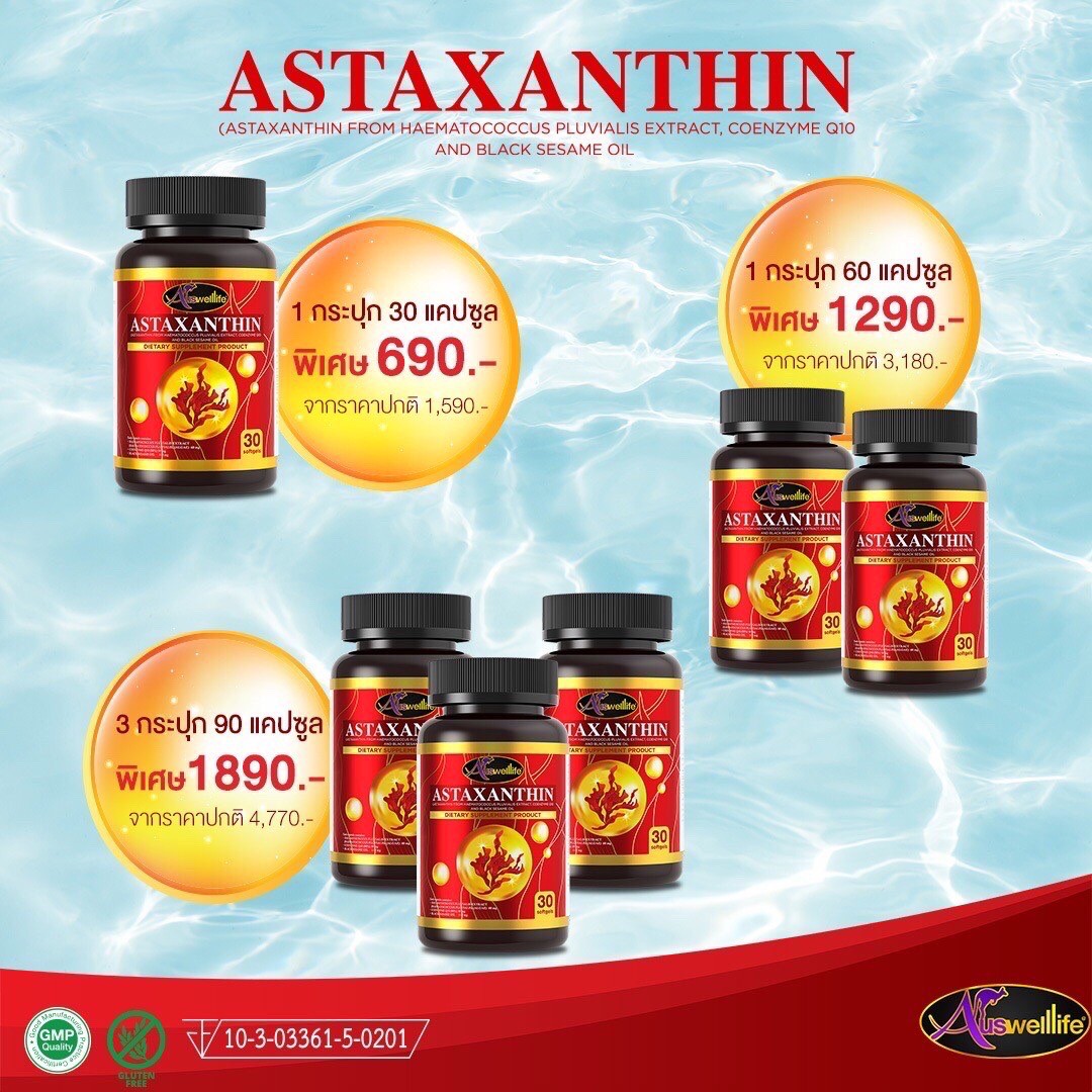 ASTAXANTHIN