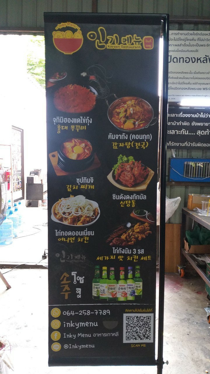 ป้ายไวนิล