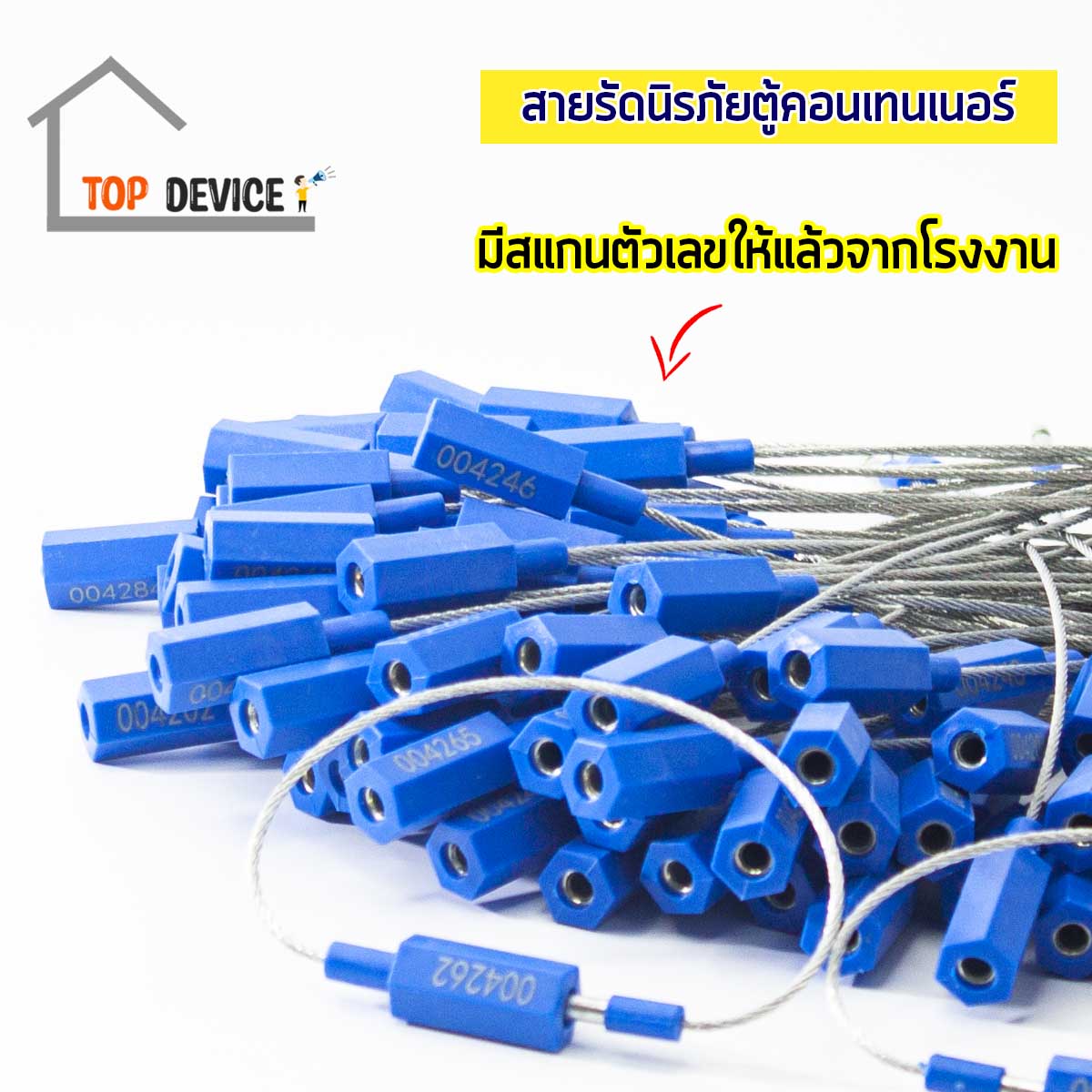 ซีลลวดเหล็ก SL-20cm