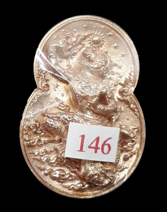 เหรียญกริ่งหนุมานอารยสถาปัตย์ เนื้อนาก (เล็ก) หมายเลข 146 กทม.