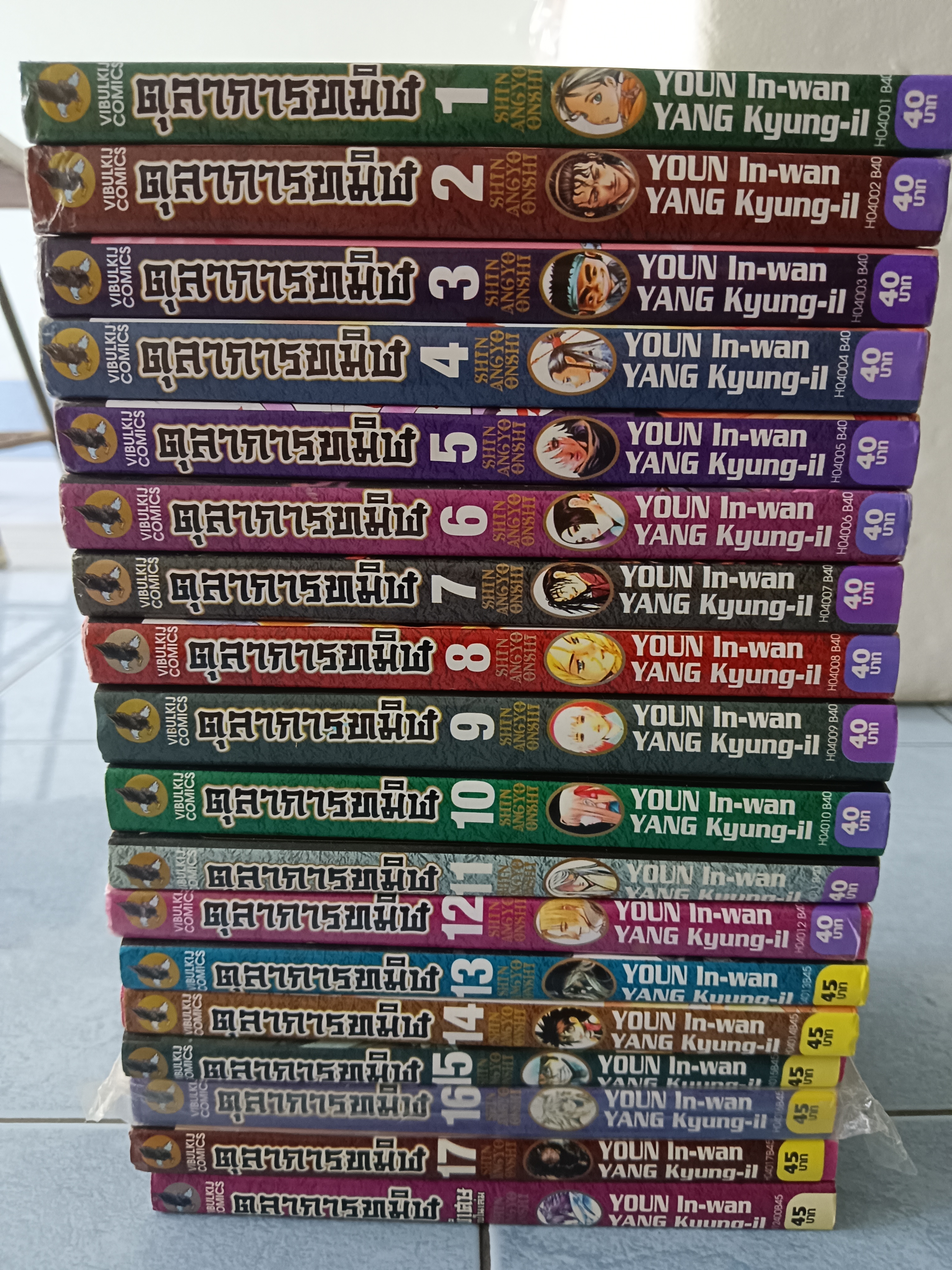 ตุลาการทมิฬ 1-17 + เล่มพิเศษ