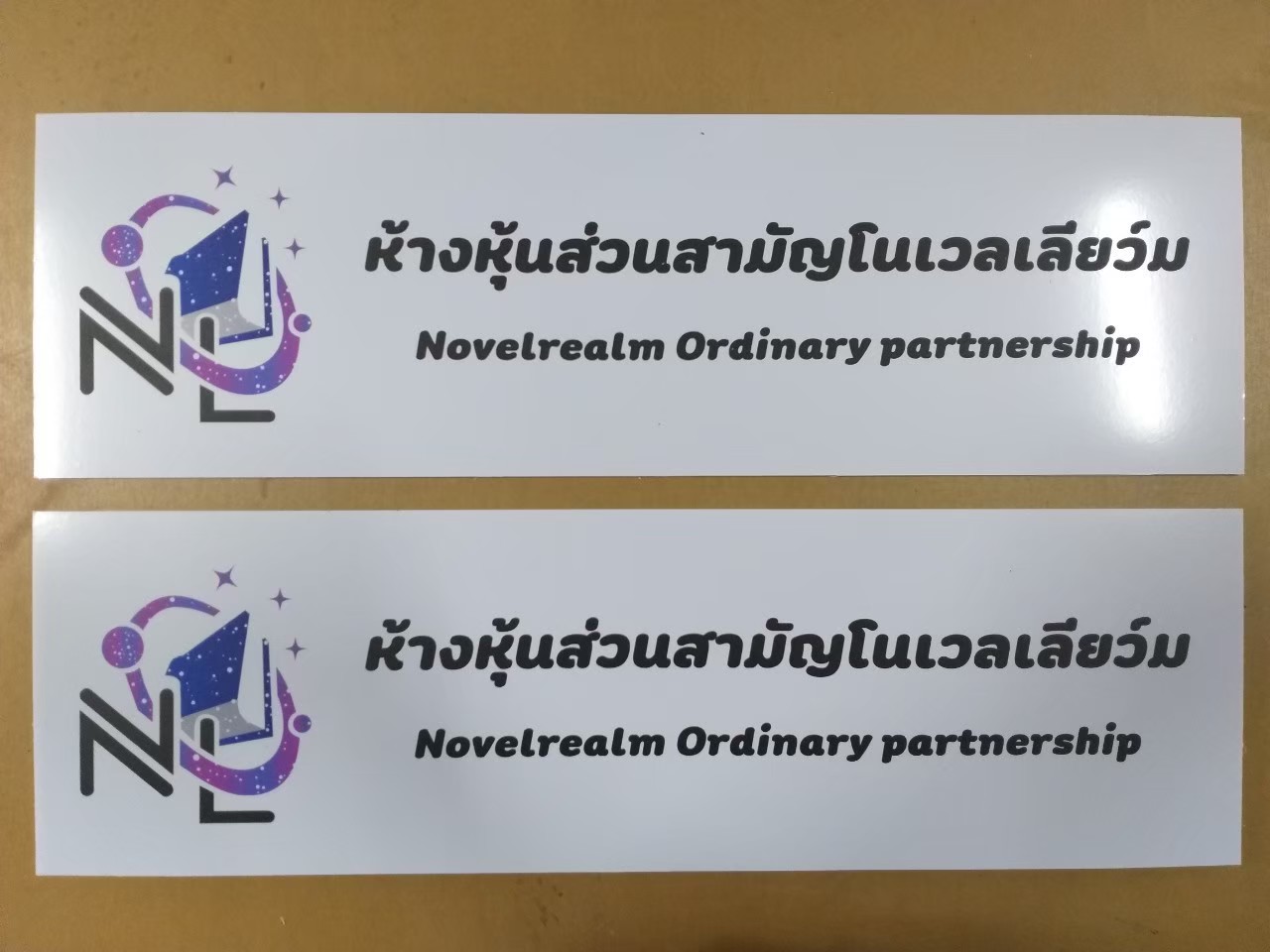 งานป้ายติดสติ๊กเกอร์