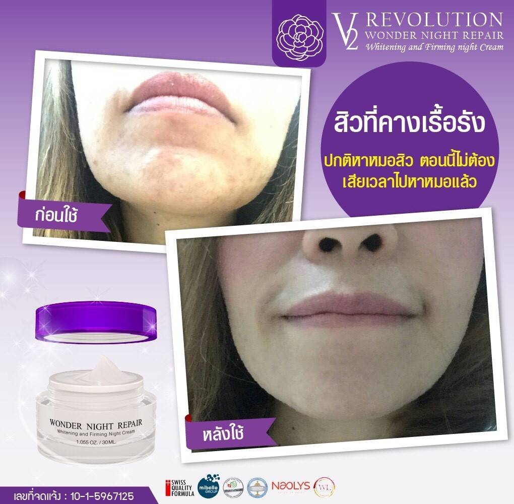 WONDER Ninght Repair 30 ML ( ครีมทาหน้าใส ลด กระ ฝ้า จุดด่างดำ ปรับสีผิว ตอนกลางคืน )