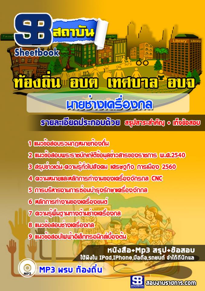 à¸ªà¸£à¸¸à¸à¹à¸à¸§à¸à¹à¸­à¸ªà¸­à¸à¸à¸²à¸¢à¸à¹à¸²à¸à¹à¸à¸£à¸·à¹à¸­à¸à¸à¸¥ à¸à¹à¸­à¸à¸à¸´à¹à¸ à¸­à¸à¸ à¹à¸à¸¨à¸à¸²à¸¥ à¸­à¸à¸ (à¹à¸«à¸¡à¹)