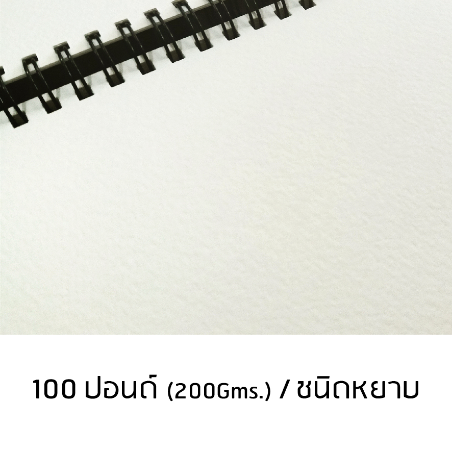 สมุดวาดเขียนปกแข็ง ปกสีดำเคลือบกันน้ำ กระดาษ 100 ปอนด์ ขนาด A4 สำหรับการวาดรูป-ระบายสีน้ำ
