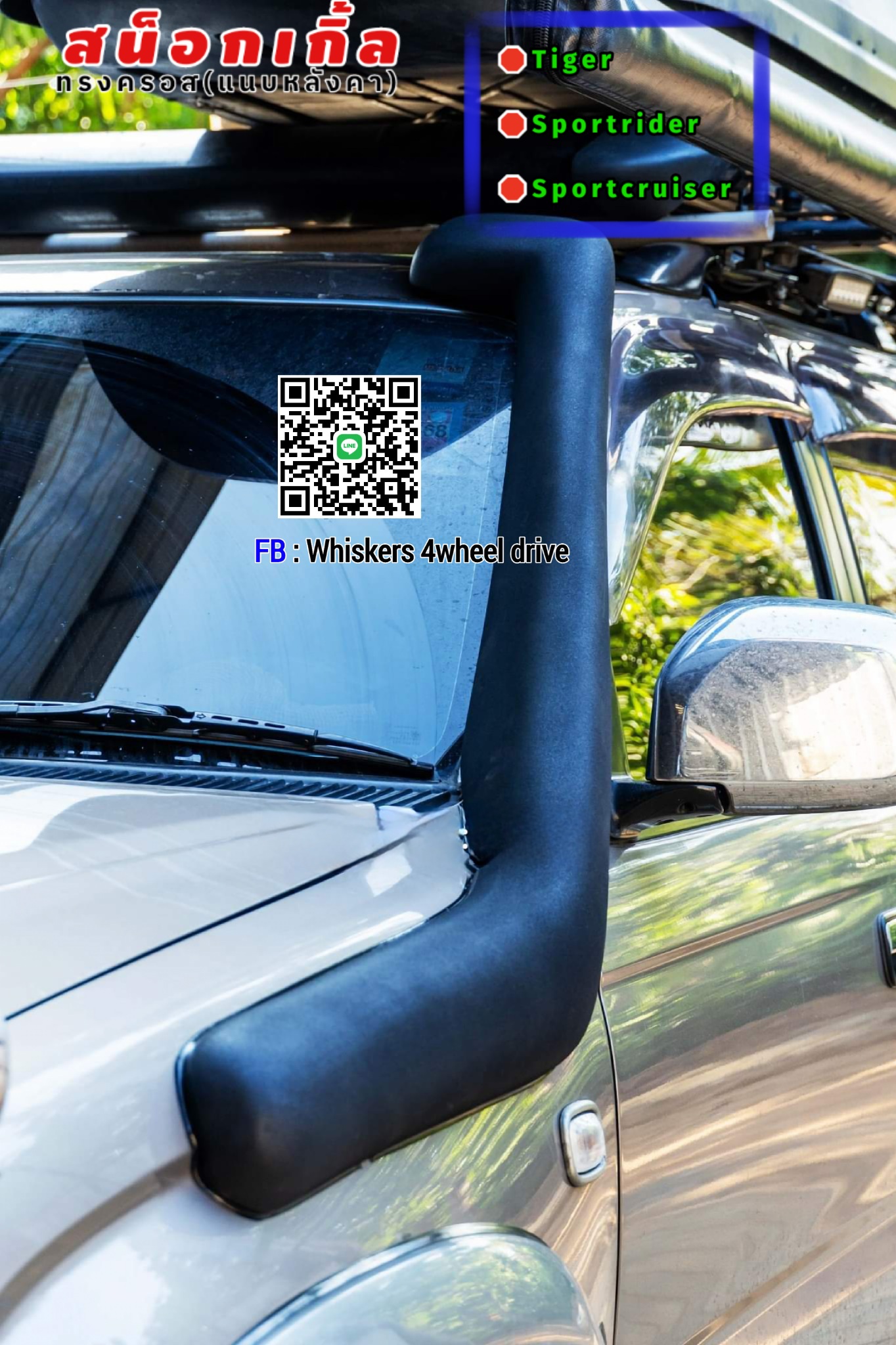 สน็อกเกิ้ลทรงครอส TIGER D4D