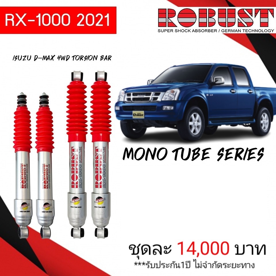 โช๊ค ISUZU D MAX ทรอชั่นบาร์
