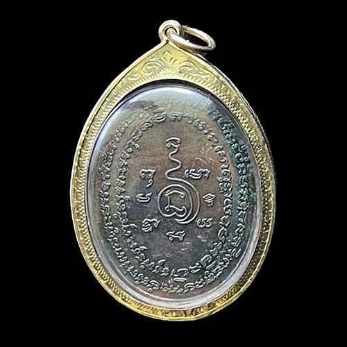 เหรียญพระปิดตา หลวงพ่อแก้ว วัดละหารไร๋ ระยอง