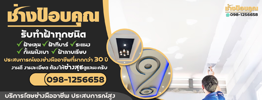 รับต่อเติมบ้านโครงสร้างเหล็ก