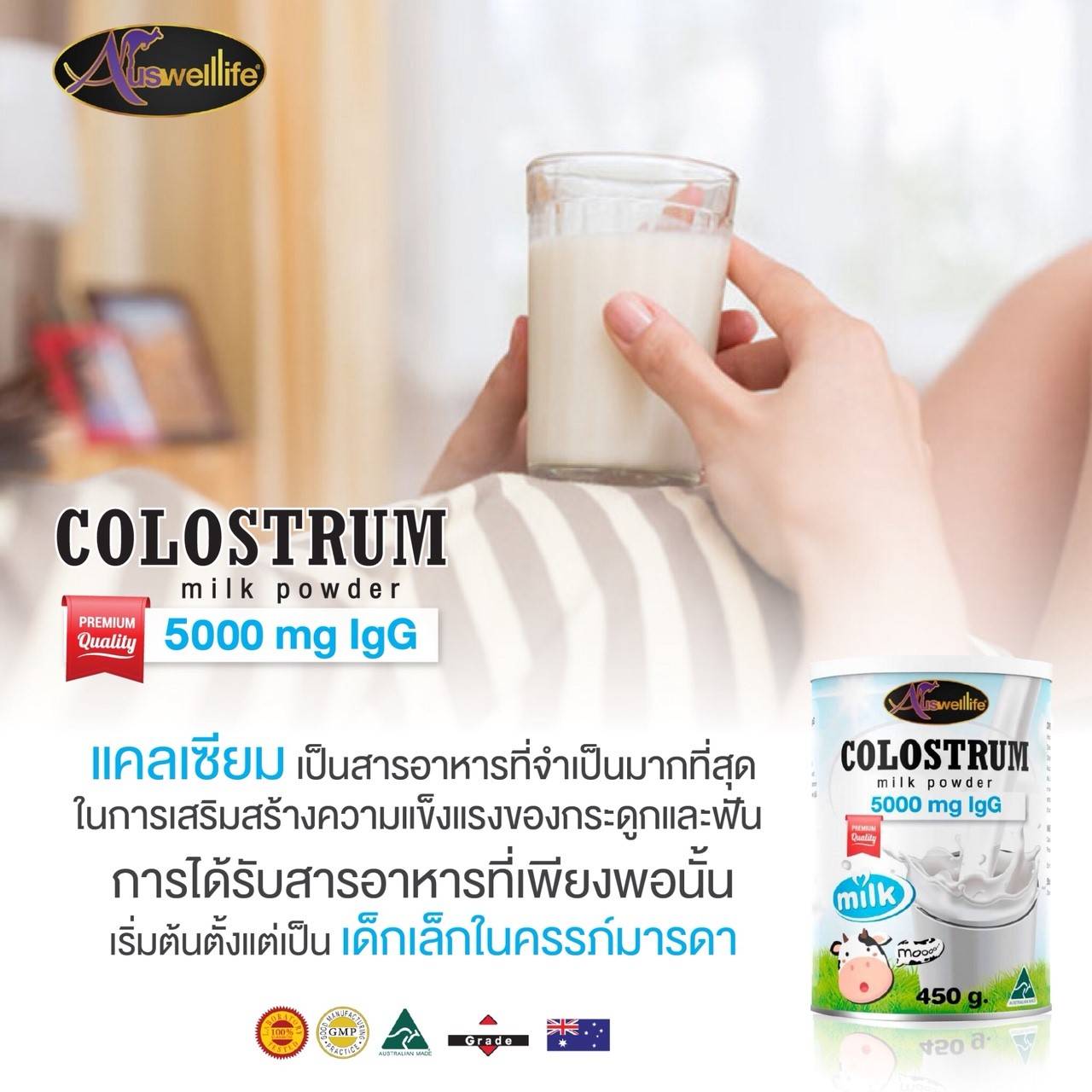 Auswelllife Colostrum Milk Powder