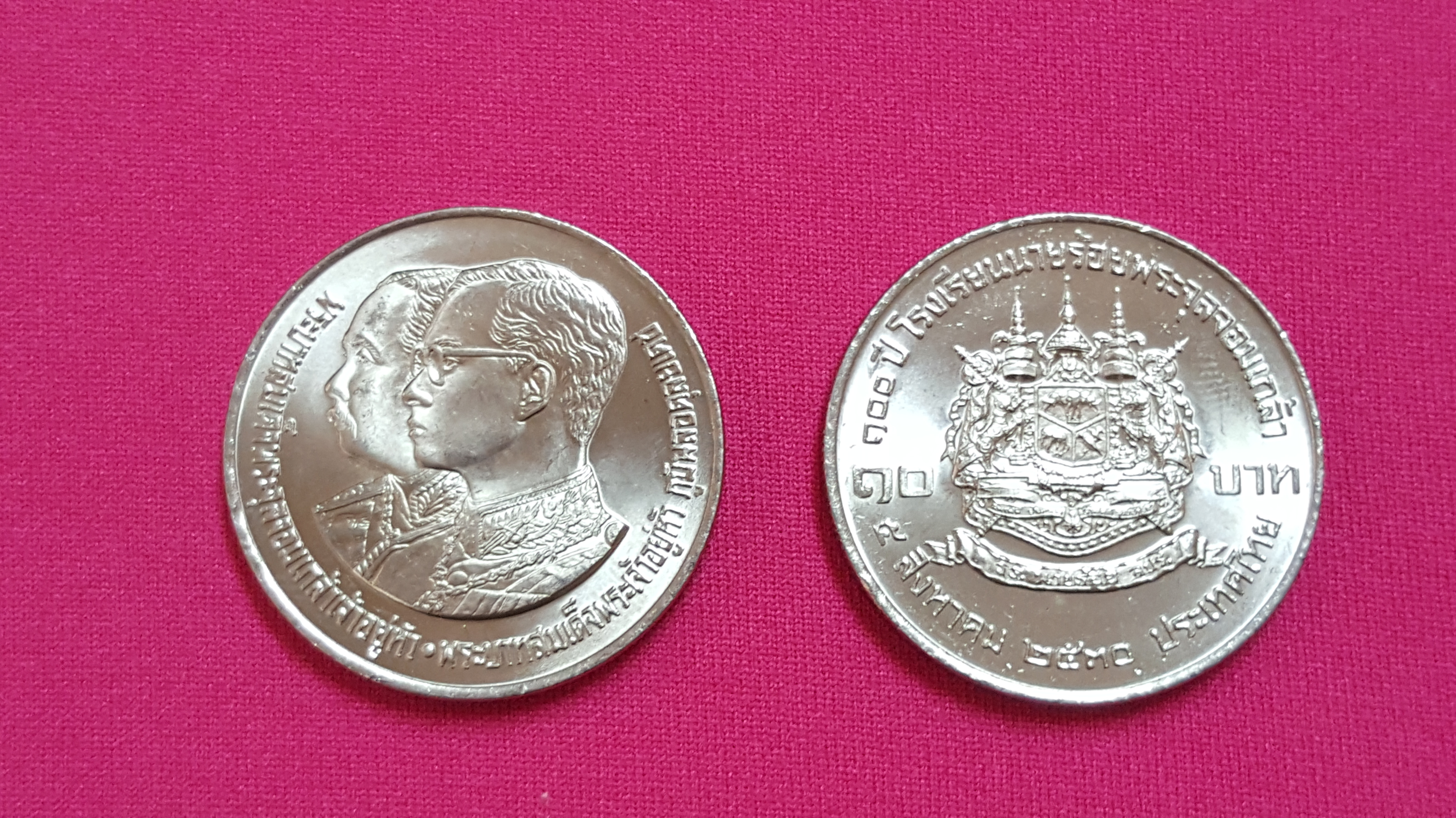 เหรียญ 10 บาท 100 ปี โรงเรียนนายร้อยพระจุลจอมเกล้า