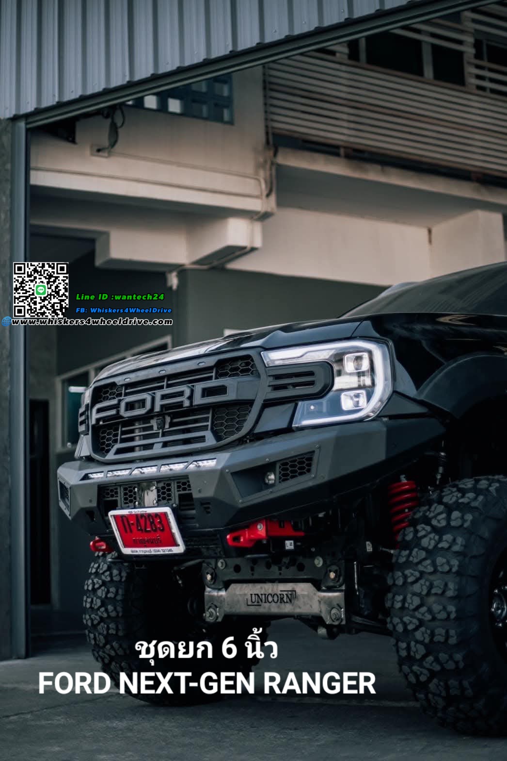 ชุดยกFORD NEXT-GEN