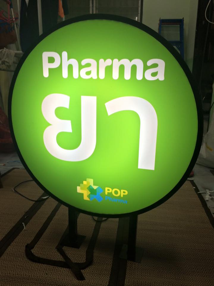 ป้ายกล่องไฟวงกลม ราคาถูก