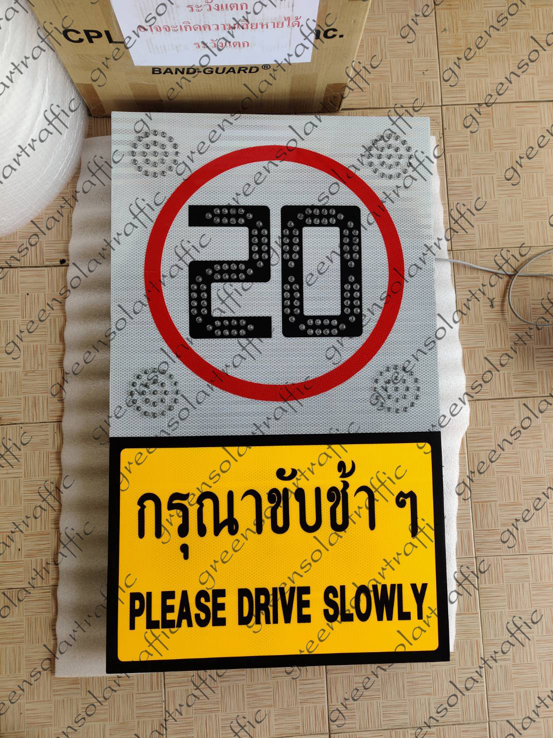 ป้ายเตือนกรุณาขับช้าๆ 20กม./ชม.กรุณาขับรถช้า ๆ พลังงานแสงอาทิตย์
