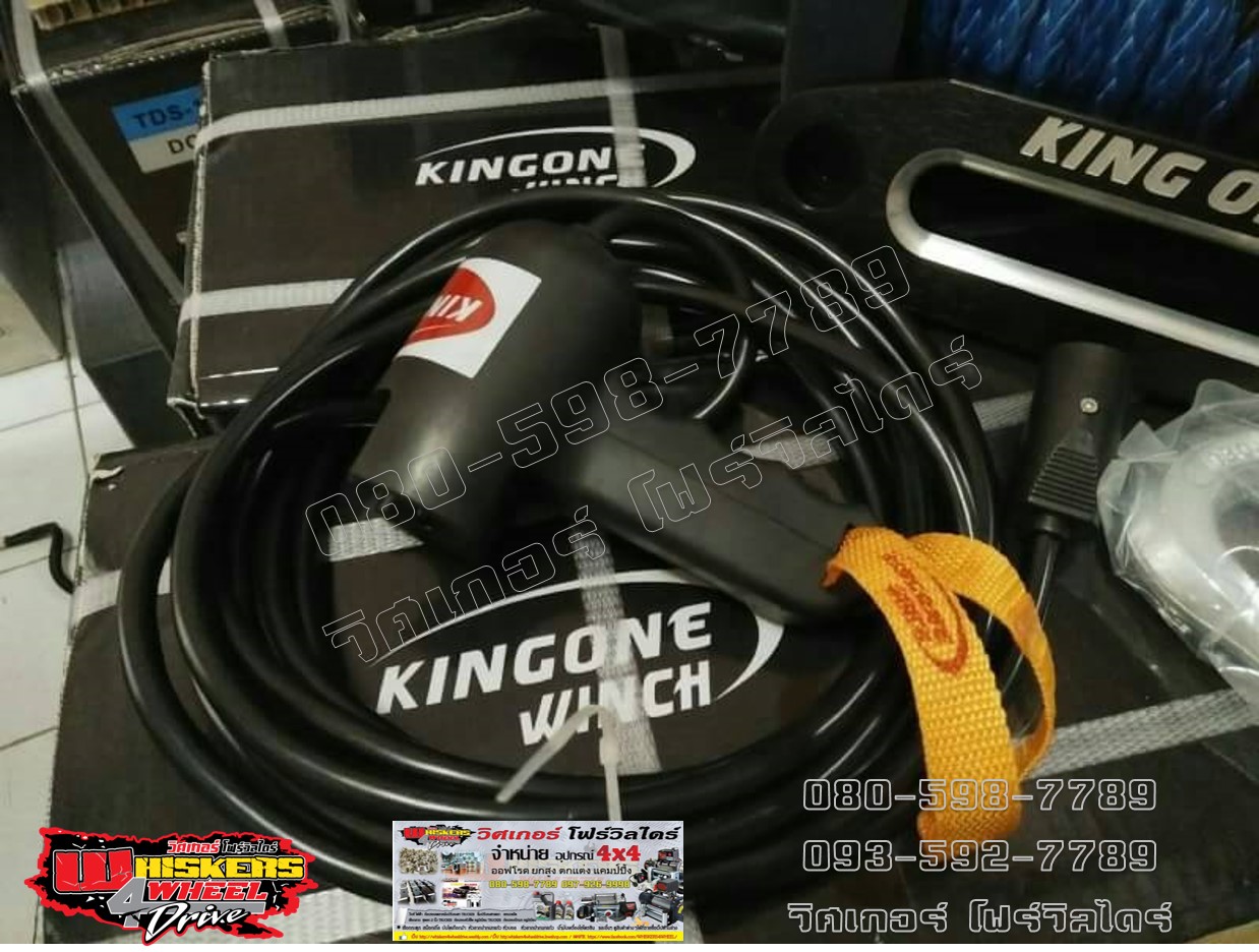 วินซ์ไฟฟ้า คิงวันวินซ์ 12000 ปอน เชือก