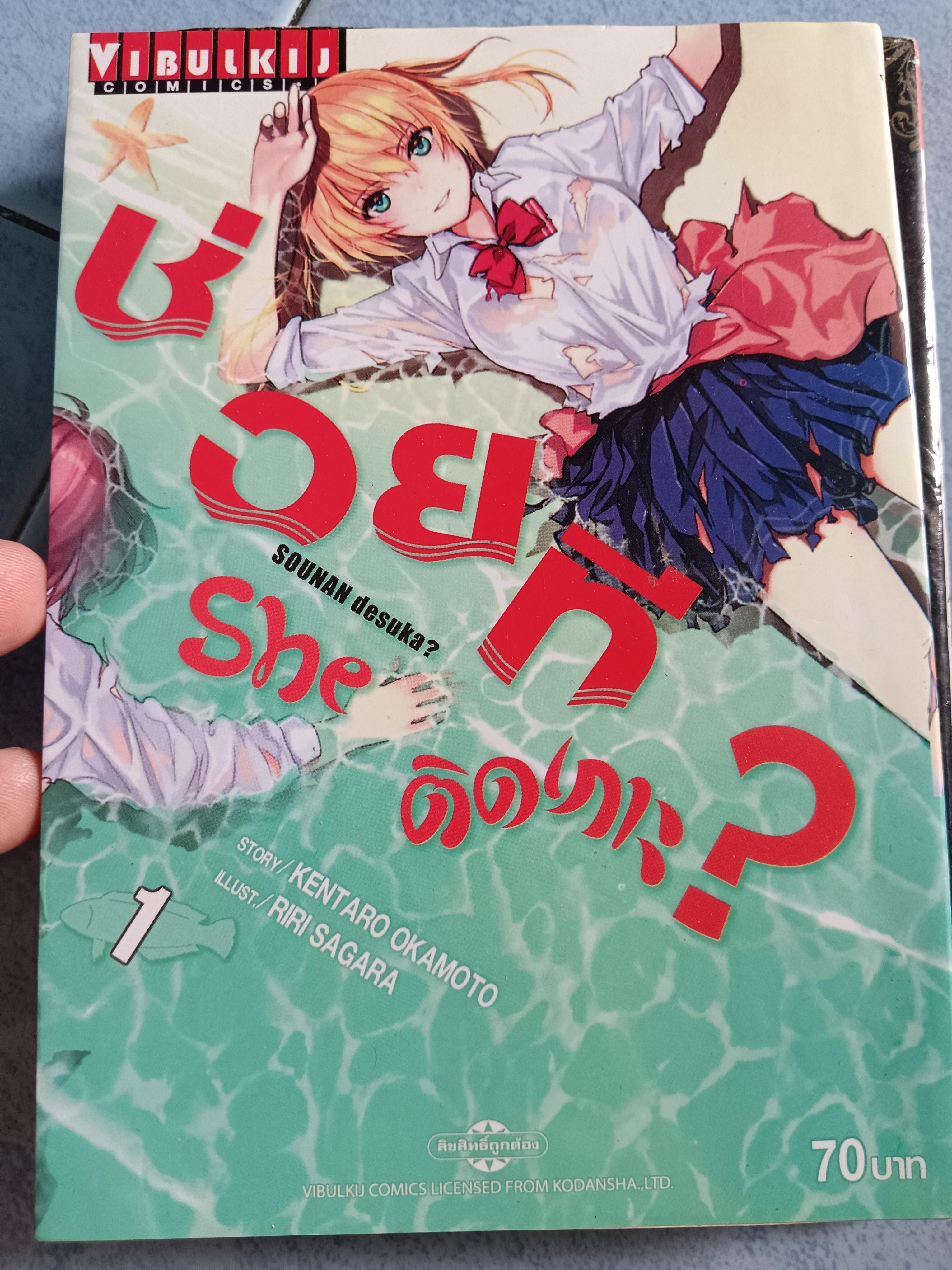 การ์ตูน ช่วยที She ติดเกาะ เล่ม1