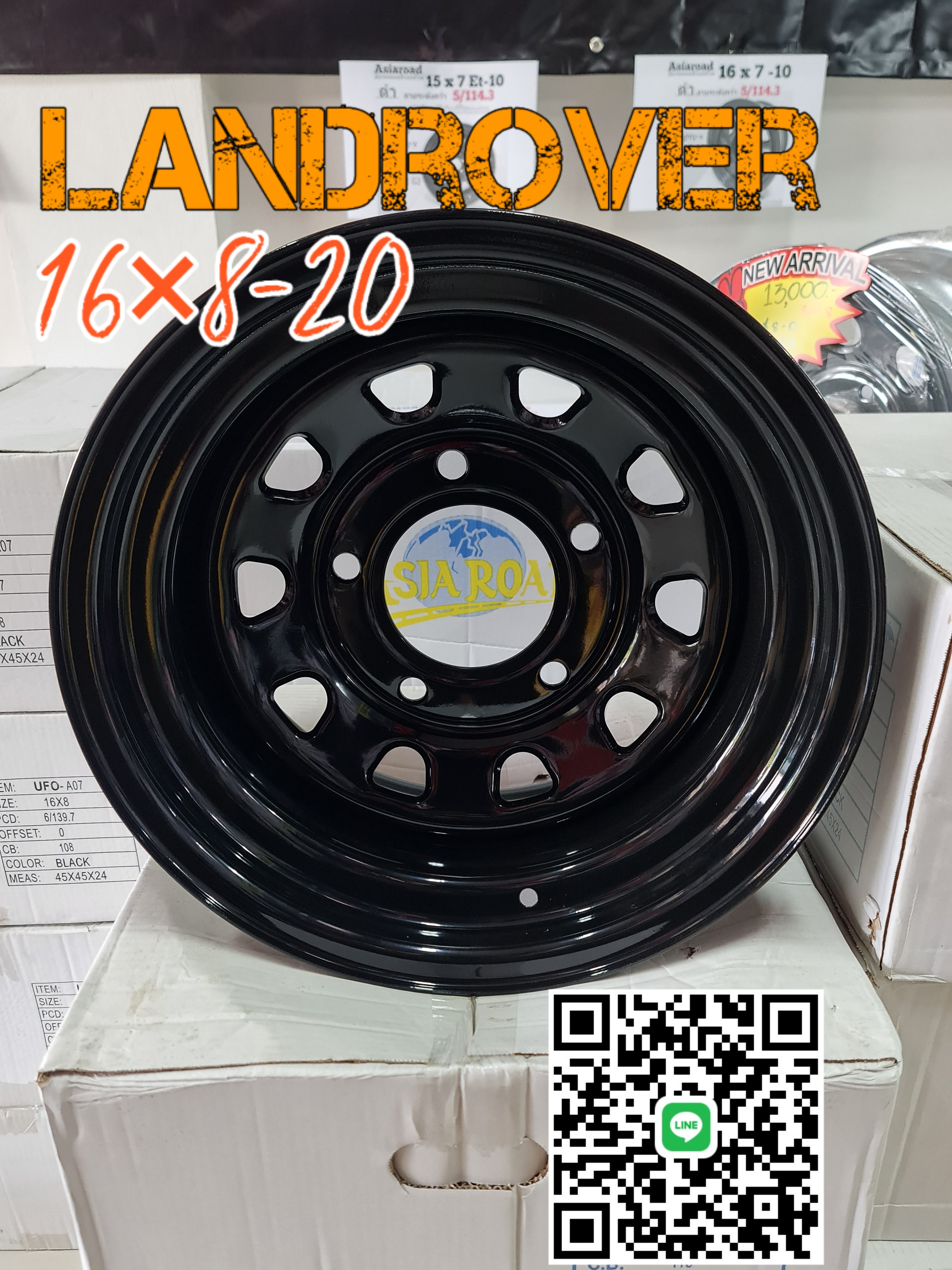 ล้อกระทะ LandRover