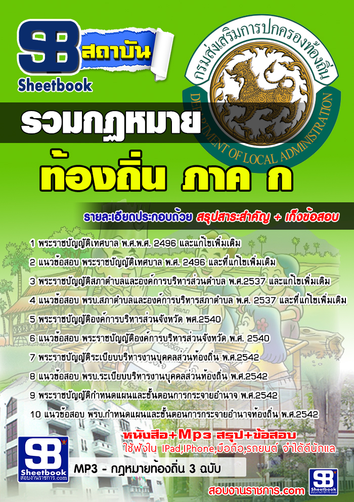 à¸ªà¸£à¸¸à¸à¹à¸à¸§à¸à¹à¸­à¸ªà¸­à¸à¸£à¸§à¸¡à¸à¸à¸«à¸¡à¸²à¸¢à¸à¹à¸­à¸à¸à¸´à¹à¸ à¸ à¸²à¸ à¸ (à¹à¸«à¸¡à¹)
