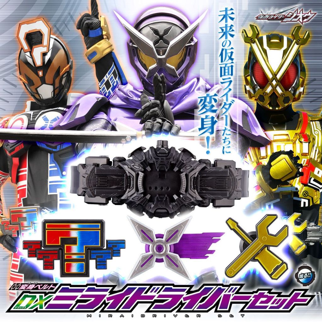 DX MIRAI DRIVER (P-BANDAI) ราคารวมค่าส่ง EMS แล้ว