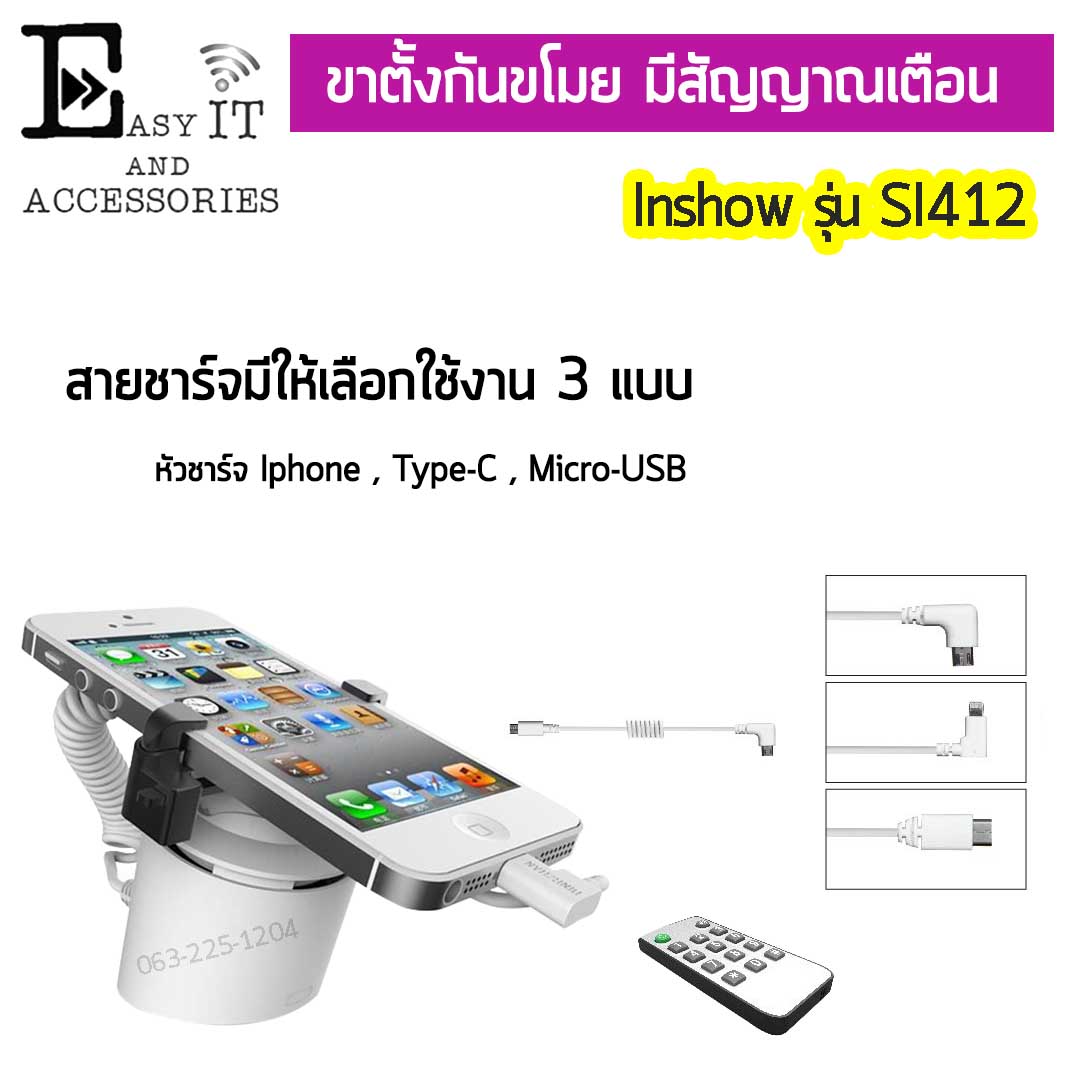 Inshow -SI412