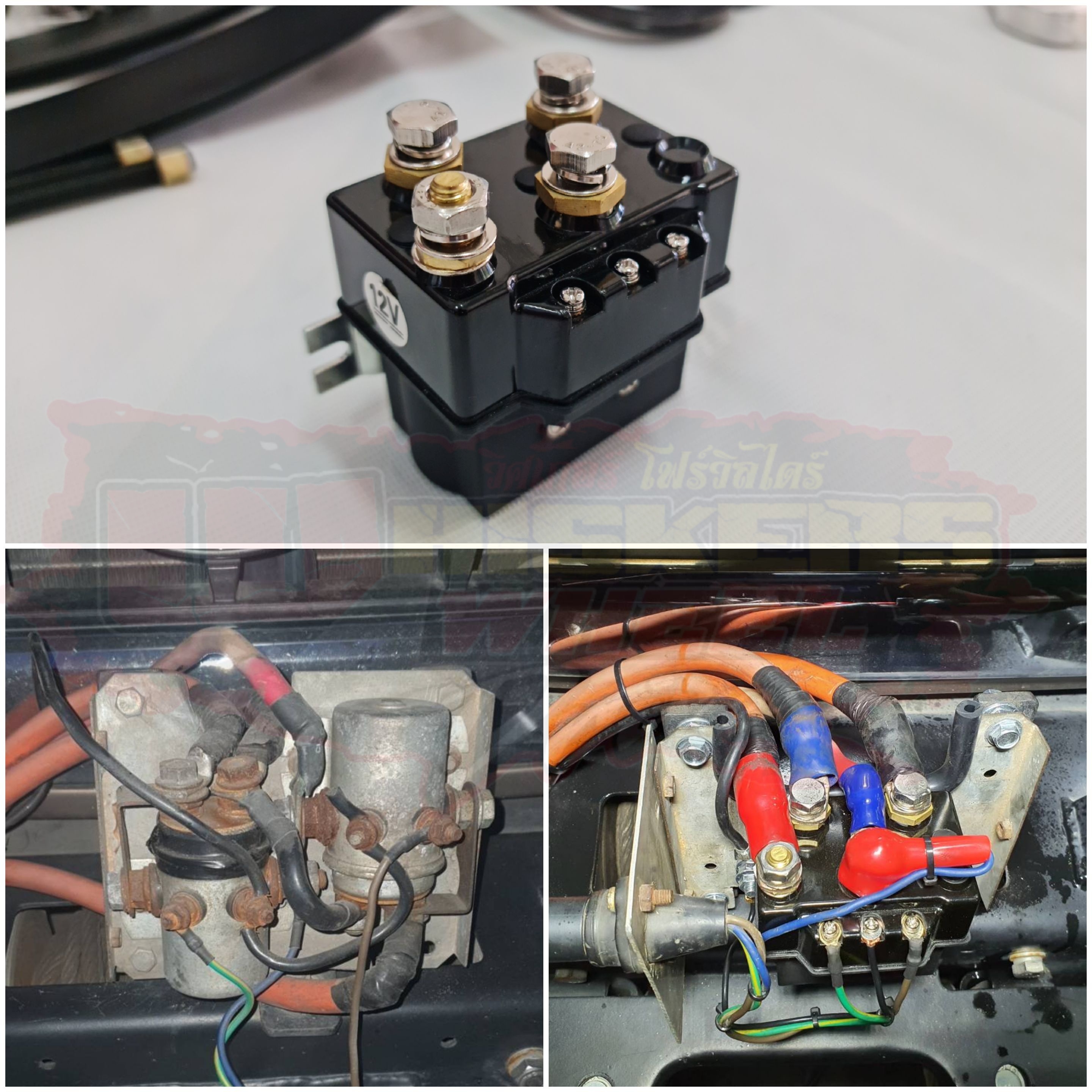 รีเลย์วินซ์ หรือ โซลินอยด์ (solenoid) 12v,/24v. DC