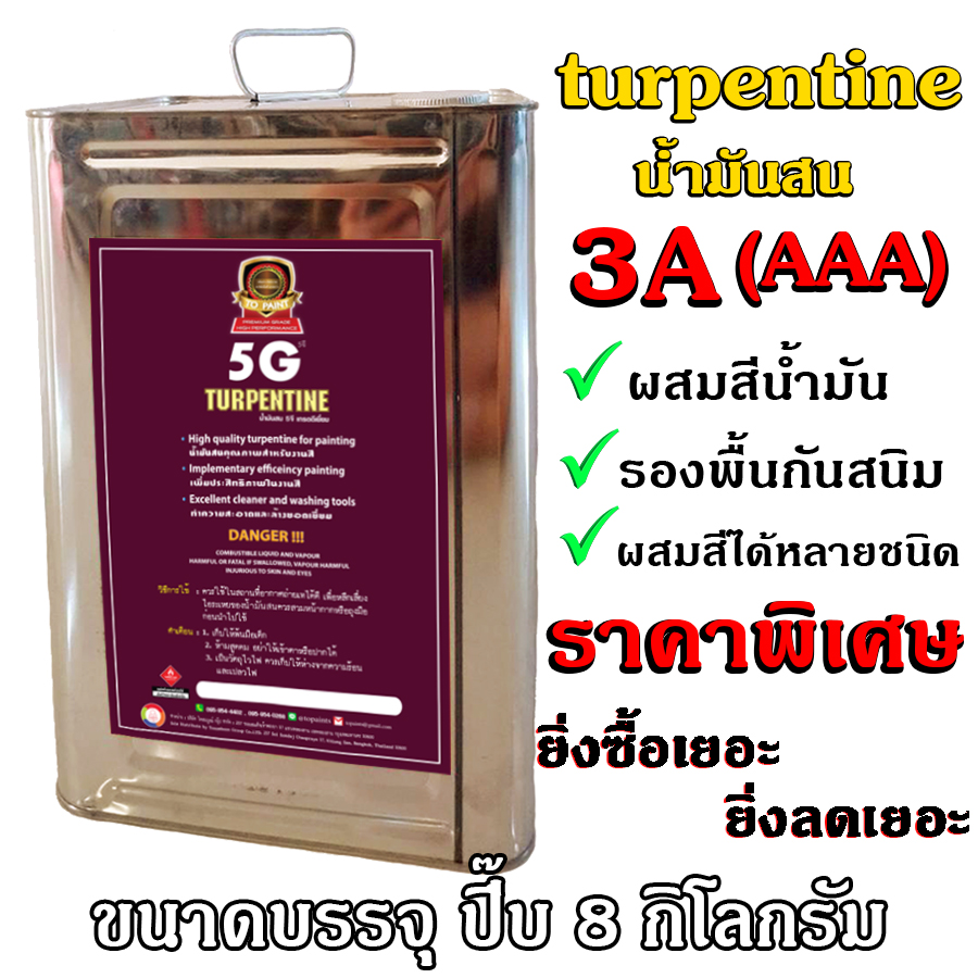 Turpentine 5G