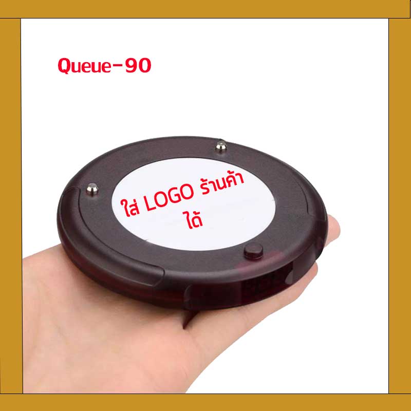 เรื่องเรียกคิว Queue-90