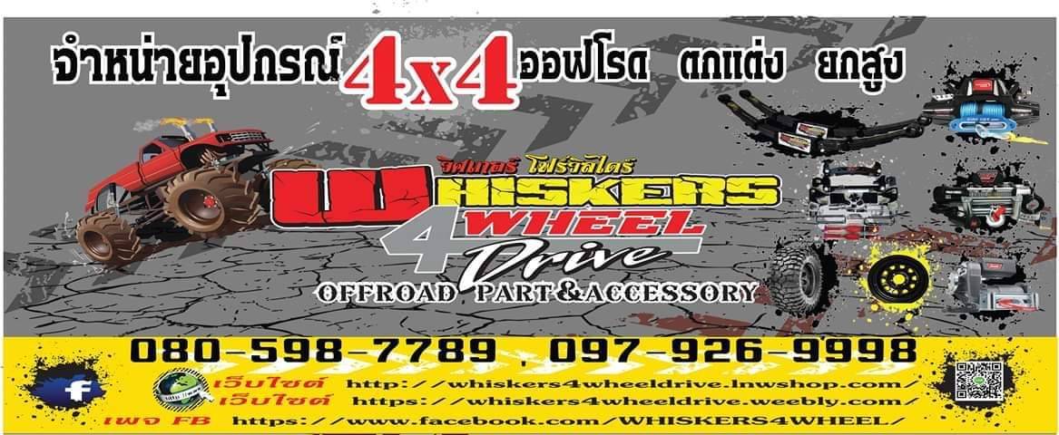 สน็อกเกิ้ล Fortuner TJMทรงครอส