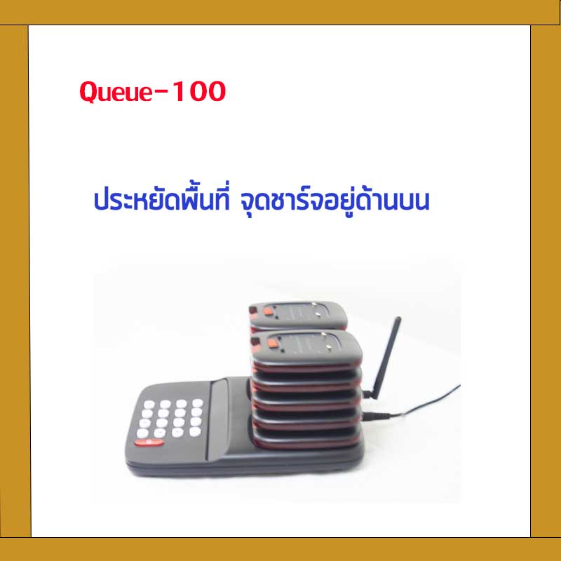 เครื่องเรียกคิว Queue-100