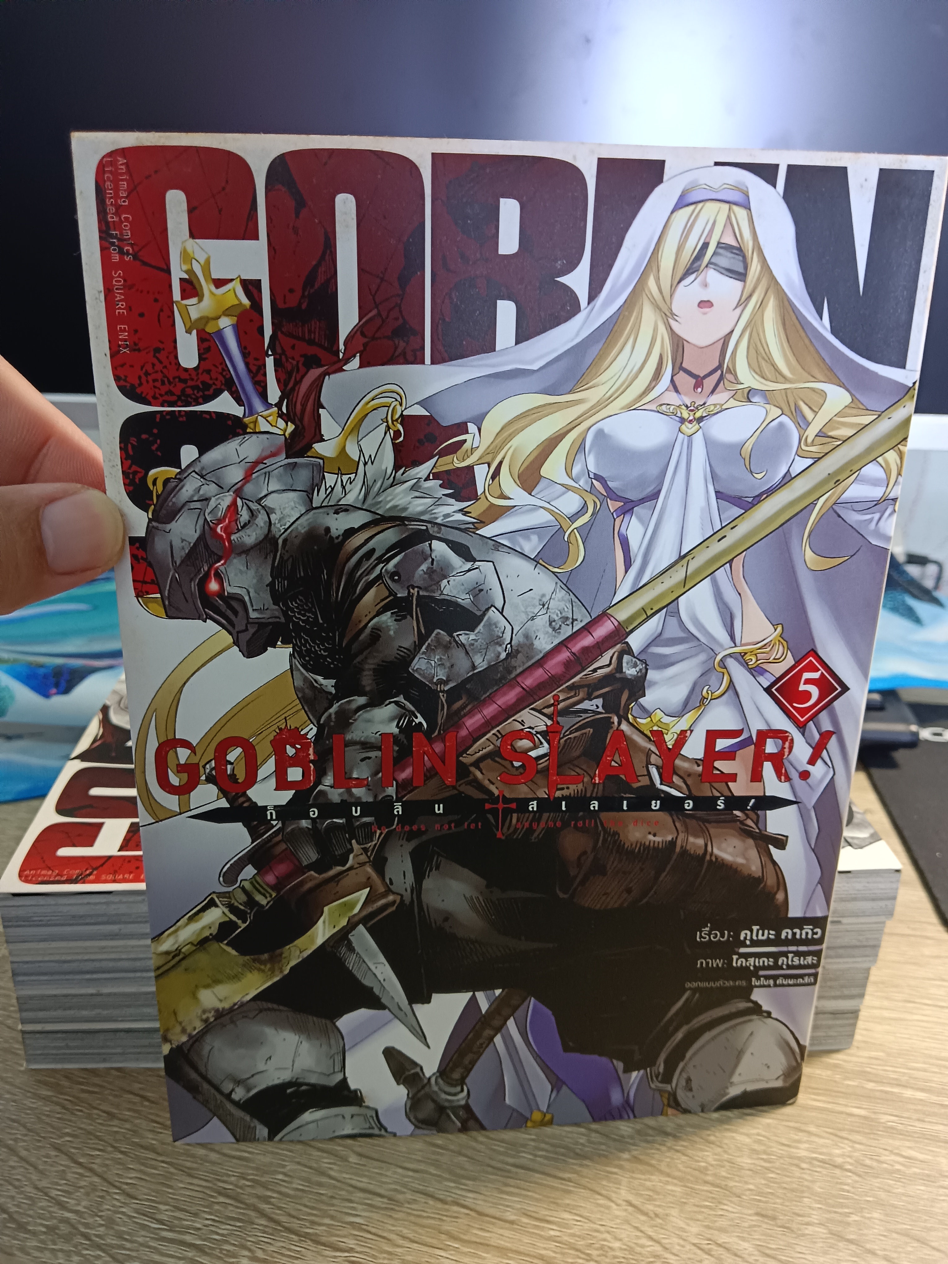 GLOBIN SLAYER 1-5