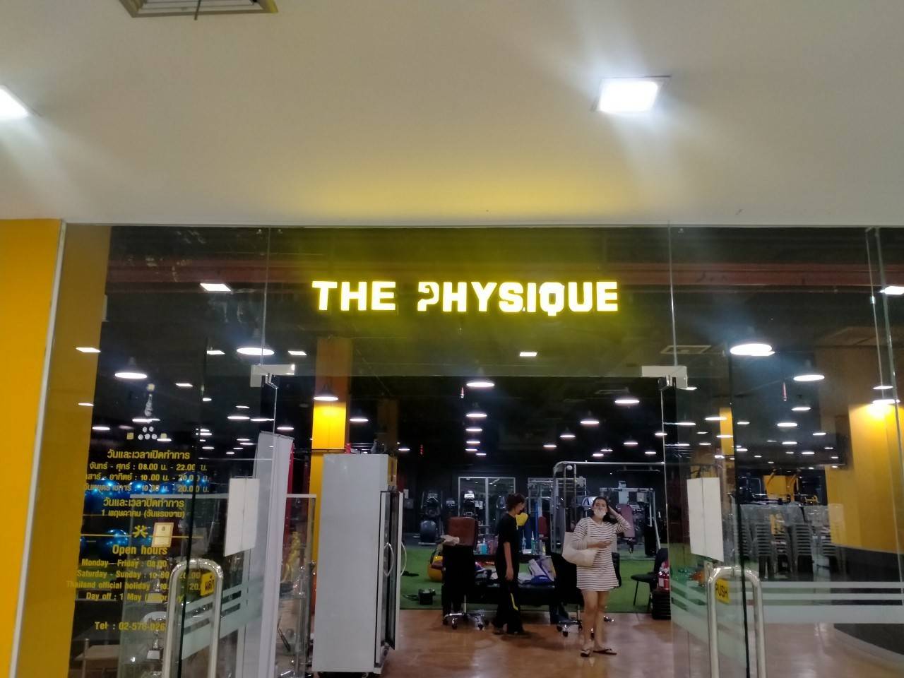 ตัวอักษรซิงค์ THE PHYSIQUE