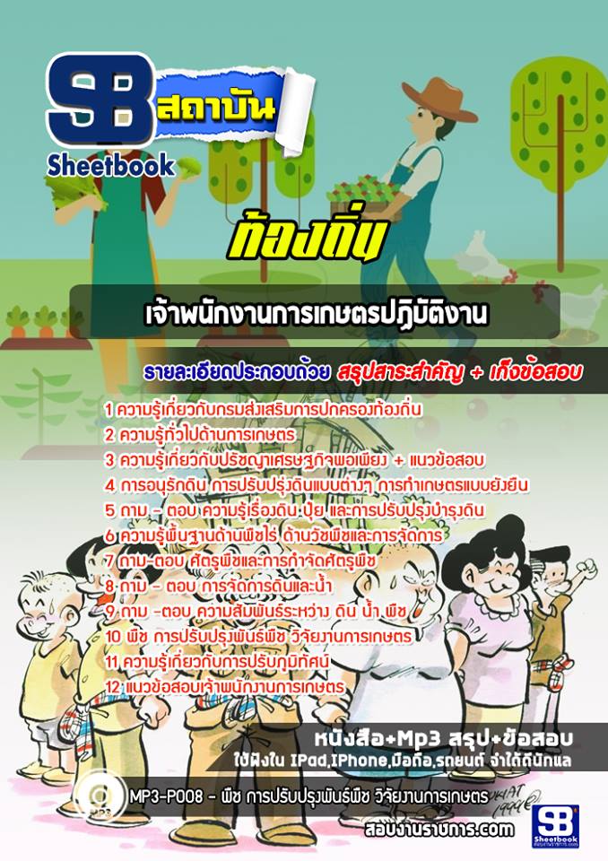 à¸ªà¸£à¸¸à¸à¹à¸à¸§à¸à¹à¸­à¸ªà¸­à¸à¹à¸à¹à¸²à¸à¸à¸±à¸à¸à¸²à¸à¸à¸²à¸£à¹à¸à¸©à¸à¸£à¸à¸à¸´à¸à¸±à¸à¸´à¸à¸²à¸ à¸à¹à¸­à¸à¸à¸´à¹à¸ (à¹à¸«à¸¡à¹)
