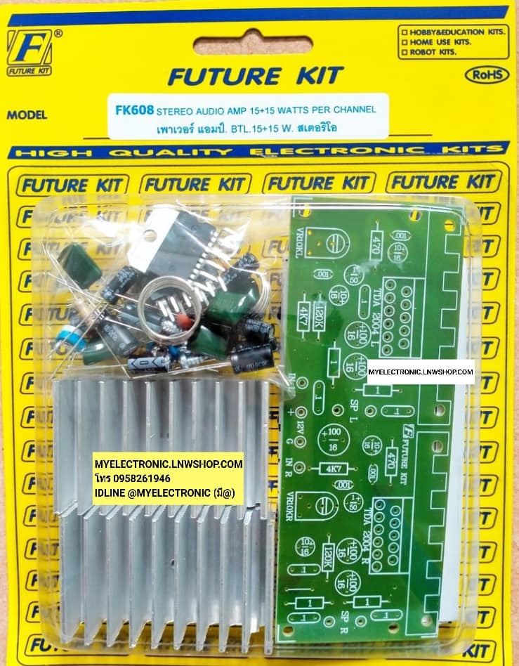 ขาย , FK608 , วงจร , เพาเวอร์แอมป์ , BTL15+15W , สเตอริโอ , ยังไม่ประกอบลง , PCB , FK , วงจร , ชุดคิท , ชุด , ยังไม่ลงปริ้น , ยังไม่ประกอบ , ยี่ห้อ , ฟิวเจอร์คิท , FUTUREKIT , ของแท้ , โครงงาน , อิเล็กทรอนิกส์ , เพื่อการศึกษา , เรียนรู้ ทำ , โปรเจ็ค , PRO