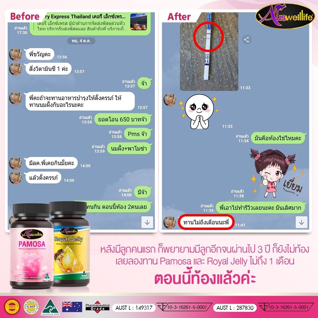 Auswelllife Pamosa PMS