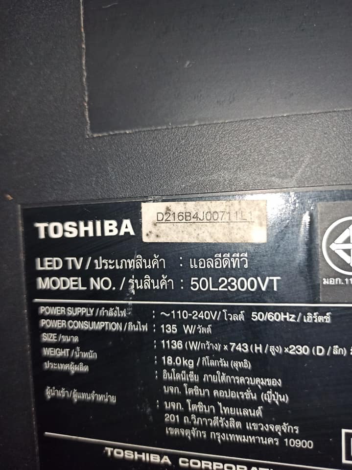 Power Supply Toshiba 50L2300VT :50L4300VT : V71A00027500