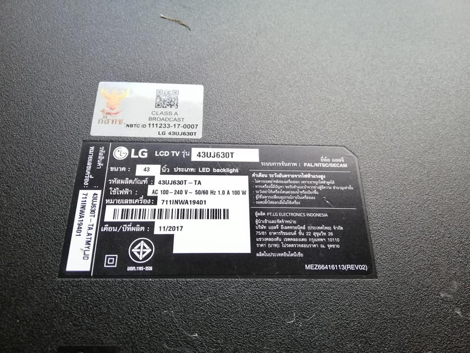 POWER SUPPLY LG :43UJ630T. :43UJ632T.:43UK6200PTA. :43UK6300PTE. :43UK6320PTE. :43UM7100PTA. :43UN7100PTA. : EAX67209001 (1.5) EAX68304101(1.7)
