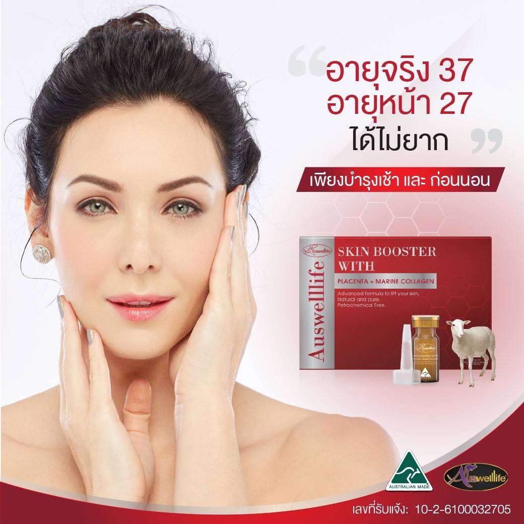 SKIN BOOSTER WITH PLACENTA + MARINE COLLAGEN