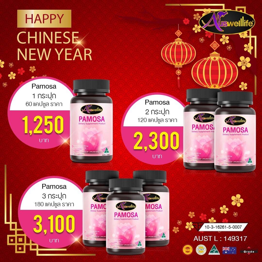 Auswelllife Pamosa PMS