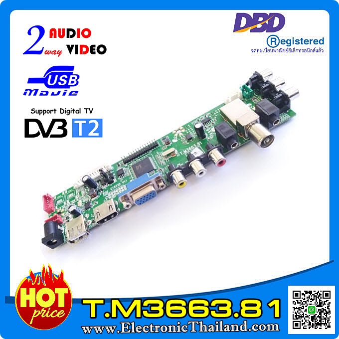 T.M3663.81 DVB-T2 DVB-T DVB-C บอร์ดแปลงดิจิตอล มีรีโมท เมนูภาษาไทย มีเฟิร์มแวร์รองรับแท่นเครื่องที่จำหน่ายในประเทศไทย